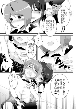 [Hyappo Hissatsu (Nodoka)] Shota Wriggle demo Chucchu Shitai (Touhou Project) [Digital] page 4