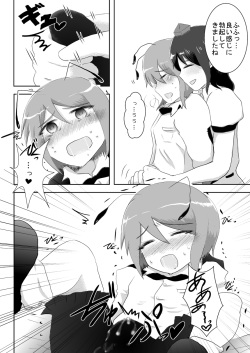 [Hyappo Hissatsu (Nodoka)] Shota Wriggle demo Chucchu Shitai (Touhou Project) [Digital] page 5