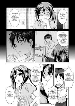 [Samidare Setsuna] Sister Conquest (COMIC Europa 2014-11) [Russian] [Digital] page 2