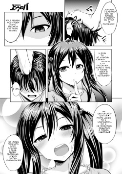 [Samidare Setsuna] Sister Conquest (COMIC Europa 2014-11) [Russian] [Digital] page 3