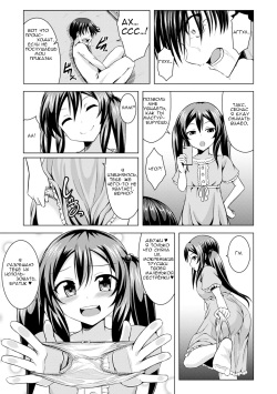 [Samidare Setsuna] Sister Conquest (COMIC Europa 2014-11) [Russian] [Digital] page 5