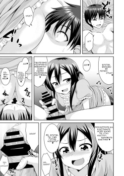 [Samidare Setsuna] Sister Conquest (COMIC Europa 2014-11) [Russian] [Digital] page 7
