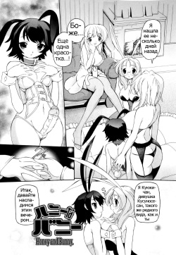 [Minako Nami] Honey na Bunny | Honey and Bunny. (Tsuyudaku Futanari Musume) [Russian] [Psih] [Decensored] page 2