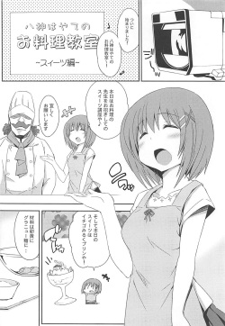 (SUPER21) [Gakushokutei (Watanohara)] Yagami Sousakan no Ichigo Milk (Mahou Shoujo Lyrical Nanoha) page 3