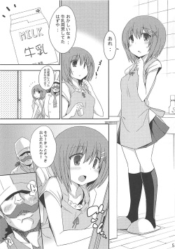 (SUPER21) [Gakushokutei (Watanohara)] Yagami Sousakan no Ichigo Milk (Mahou Shoujo Lyrical Nanoha) page 4