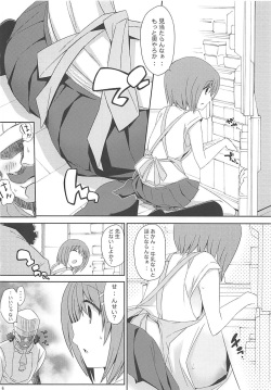 (SUPER21) [Gakushokutei (Watanohara)] Yagami Sousakan no Ichigo Milk (Mahou Shoujo Lyrical Nanoha) page 5