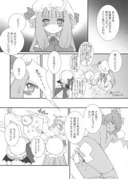 (C80) [Purikura (Hypar, NuNa, Yuki)] Kodomo no Omocha (Touhou Project) page 7