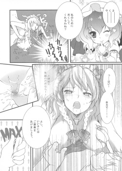 (C80) [Purikura (Hypar, NuNa, Yuki)] Kodomo no Omocha (Touhou Project) page 8