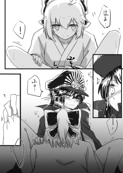 [Neji-pan] OkiNobu (Fate/Grand Order) page 3