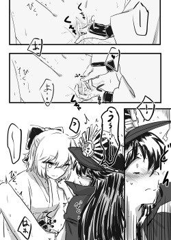 [Neji-pan] OkiNobu (Fate/Grand Order) page 4