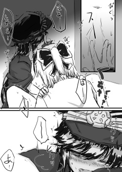 [Neji-pan] OkiNobu (Fate/Grand Order) page 5