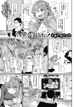 COMIC HOTMILK 2018-07 [Digital] page 7