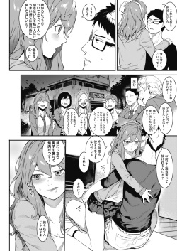 COMIC HOTMILK 2018-07 [Digital] page 8