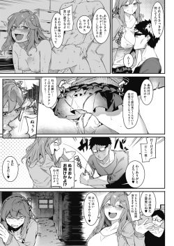 COMIC HOTMILK 2018-07 [Digital] page 9