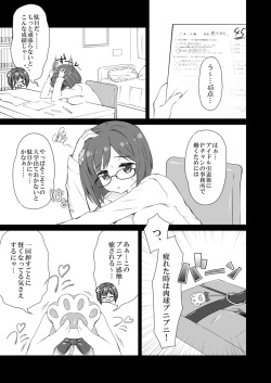 [OSHABAN (Sasahiro)] Miku-nyan Eronyan Sugu Ikunyan (THE IDOLM@STER CINDERELLA GIRLS) [Digital] [Incomplete] page 2
