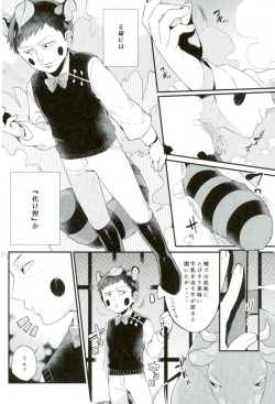 (ONE→HUNDRED 7) [P-ha (Kitochinman)] Tanuki ha Shiboritate no Gyuunyuu ga o Suki. (Mob Psycho 100) page 5