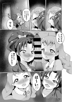 [Prahapripa (Rinsun)] Neko to Risu to Lion no Hon (Kirakira PreCure a la Mode) [Digital] page 8