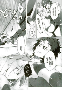 (CCTokyo138) [Subapai-Jigyobu (Logie)] HijiOki Toko Shoubu (Fate/Grand Order) page 5