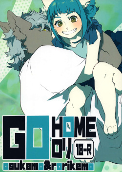 (Kemoket 6) [okett (Teko)] GOHOME Loli page 1