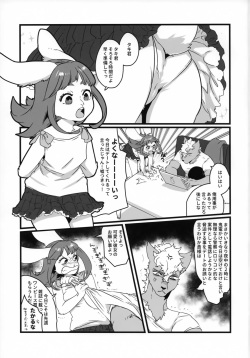 (Kemoket 6) [okett (Teko)] GOHOME Loli page 2