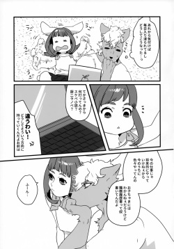 (Kemoket 6) [okett (Teko)] GOHOME Loli page 4
