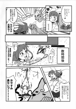 (Kemoket 6) [okett (Teko)] GOHOME Loli page 5