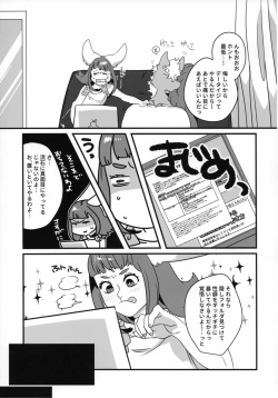 (Kemoket 6) [okett (Teko)] GOHOME Loli page 6