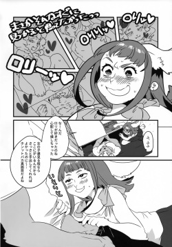 (Kemoket 6) [okett (Teko)] GOHOME Loli page 7