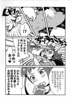 (Kemoket 6) [okett (Teko)] GOHOME Loli page 9