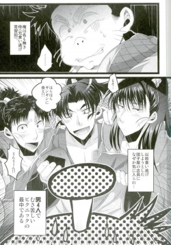 [Bokura no Planet., Sakuryu (Engaya Soruto, Mizuto)] Itadakimasu! (Nintama Rantarou) page 2