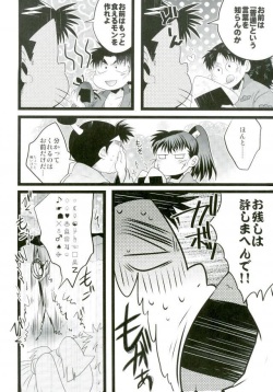 [Bokura no Planet., Sakuryu (Engaya Soruto, Mizuto)] Itadakimasu! (Nintama Rantarou) page 3