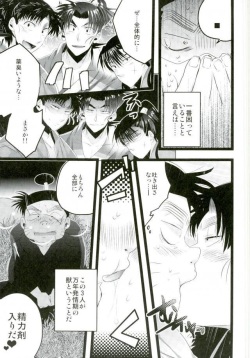[Bokura no Planet., Sakuryu (Engaya Soruto, Mizuto)] Itadakimasu! (Nintama Rantarou) page 4