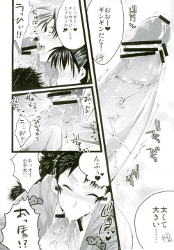 [Bokura no Planet., Sakuryu (Engaya Soruto, Mizuto)] Itadakimasu! (Nintama Rantarou) page 5
