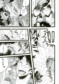 [Bokura no Planet., Sakuryu (Engaya Soruto, Mizuto)] Itadakimasu! (Nintama Rantarou) page 6