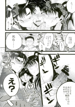 [Bokura no Planet., Sakuryu (Engaya Soruto, Mizuto)] Itadakimasu! (Nintama Rantarou) page 7