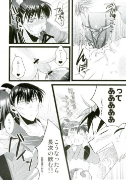 [Bokura no Planet., Sakuryu (Engaya Soruto, Mizuto)] Itadakimasu! (Nintama Rantarou) page 9