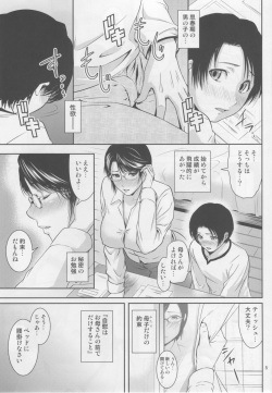 (C92) [Tenguren (Nario)] Boketsu o Horu 18 page 4
