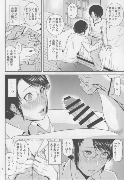 (C92) [Tenguren (Nario)] Boketsu o Horu 18 page 5