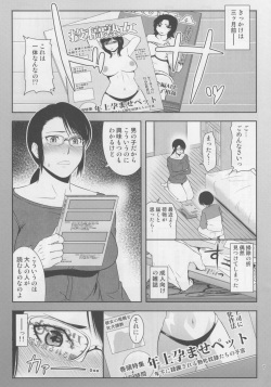 (C92) [Tenguren (Nario)] Boketsu o Horu 18 page 6