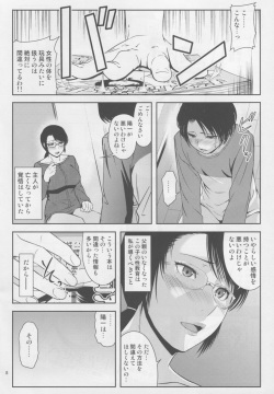 (C92) [Tenguren (Nario)] Boketsu o Horu 18 page 7