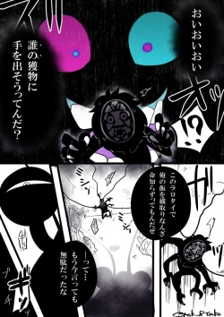 [Mosuke 8tako] Tamamoa (Moana) page 10