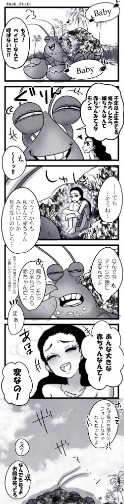 [Mosuke 8tako] Tamamoa (Moana) page 3