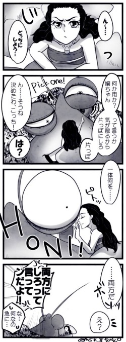 [Mosuke 8tako] Tamamoa (Moana) page 4