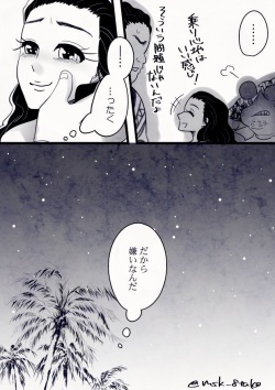 [Mosuke 8tako] Tamamoa (Moana) page 7