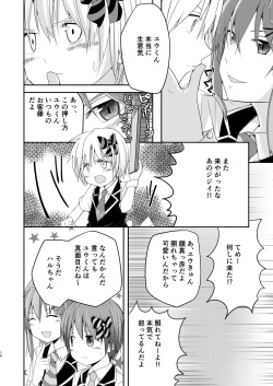[Pfactory (Pikachurin)] Honey Milk to Bitter Chocolate [Digital] page 10
