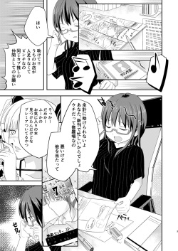 [Pfactory (Pikachurin)] Honey Milk to Bitter Chocolate [Digital] page 3