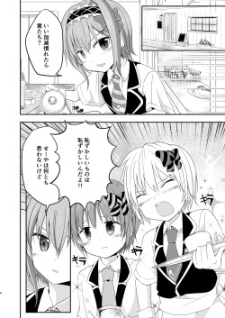 [Pfactory (Pikachurin)] Honey Milk to Bitter Chocolate [Digital] page 4