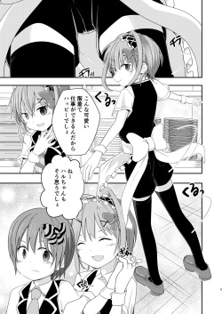 [Pfactory (Pikachurin)] Honey Milk to Bitter Chocolate [Digital] page 5