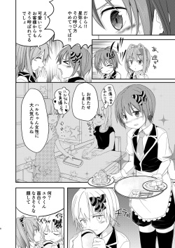 [Pfactory (Pikachurin)] Honey Milk to Bitter Chocolate [Digital] page 6
