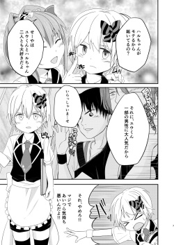 [Pfactory (Pikachurin)] Honey Milk to Bitter Chocolate [Digital] page 7